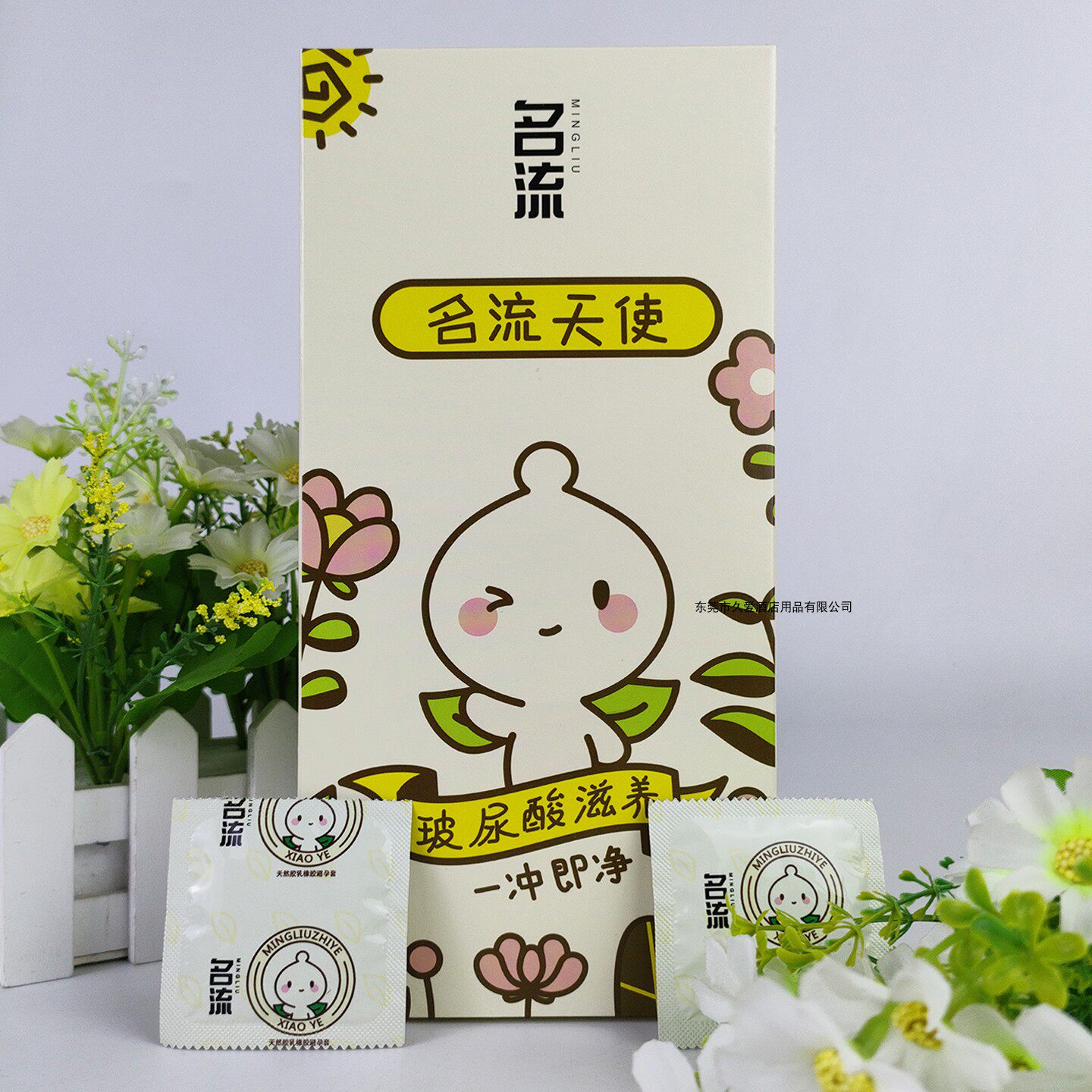 名流玻尿酸避孕套超薄大盒安全套