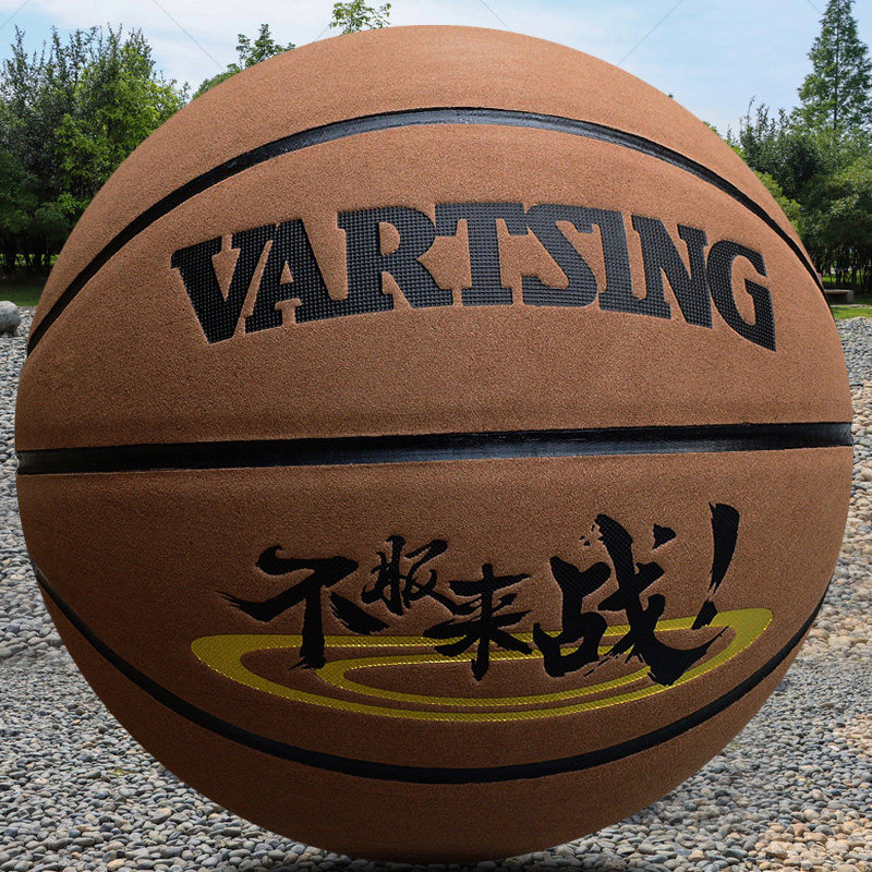 VARTSING篮球超纤翻毛高弹耐磨