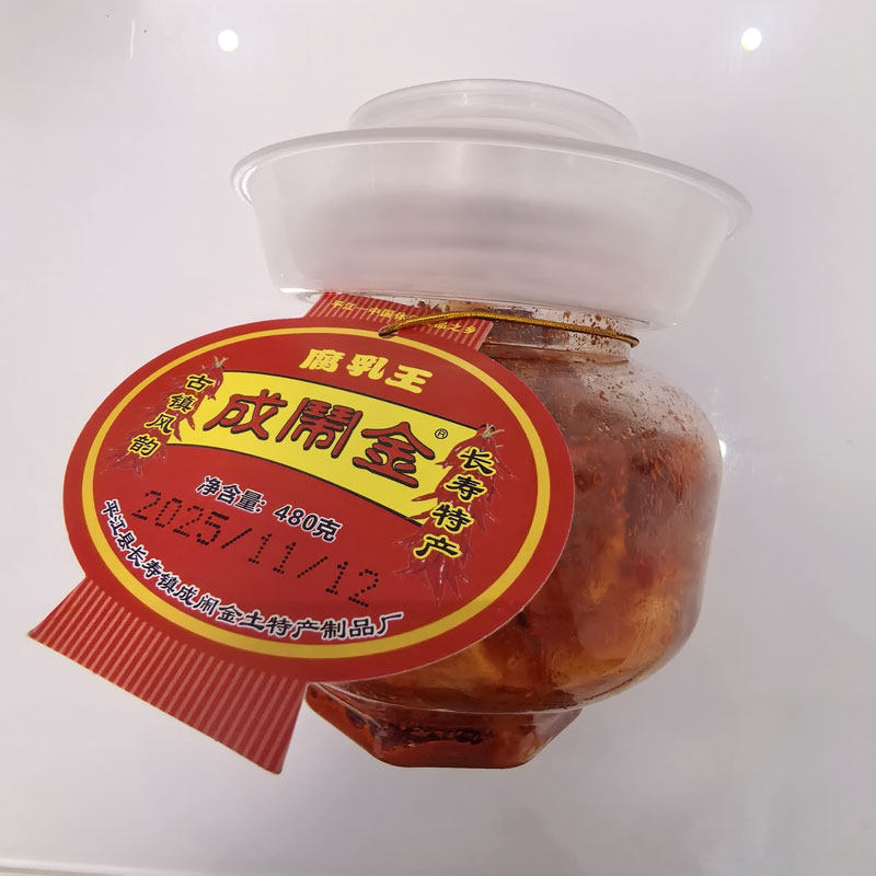 湖南特产平江长寿镇成闹金香辣腐乳霉豆腐手工自做360克下饭