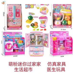 大号魔法冰箱双开门冰柜 粉红兔女孩过家家系列小家电儿童玩具套装