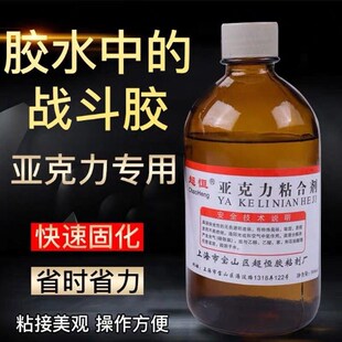 有机玻璃亚克力胶水m 氯仿 ABS广告制作 亚克力板粘贴胶水透明