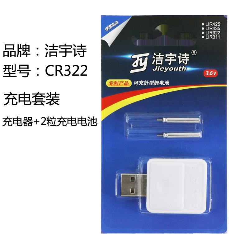 丹尼富电子夜光漂可充电电池cr 425套装反J复316洁宇诗322充电通图片