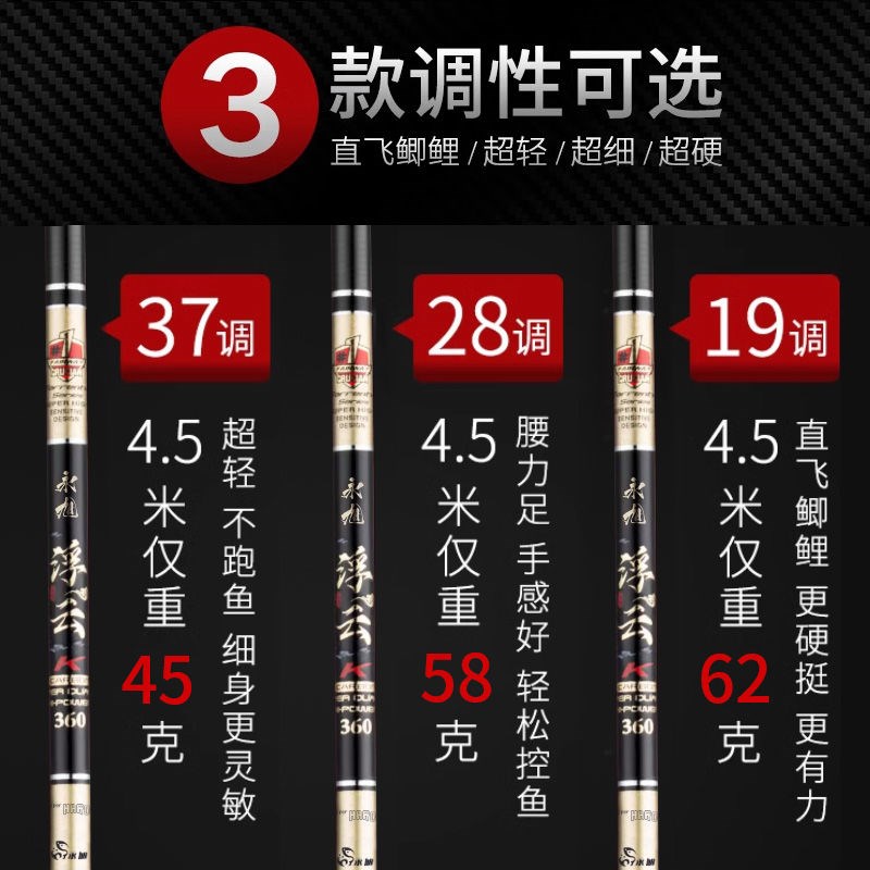 永旭浮云鲫鱼竿超轻超细极t超硬37十大28手竿19调溪流台钓鱼竿