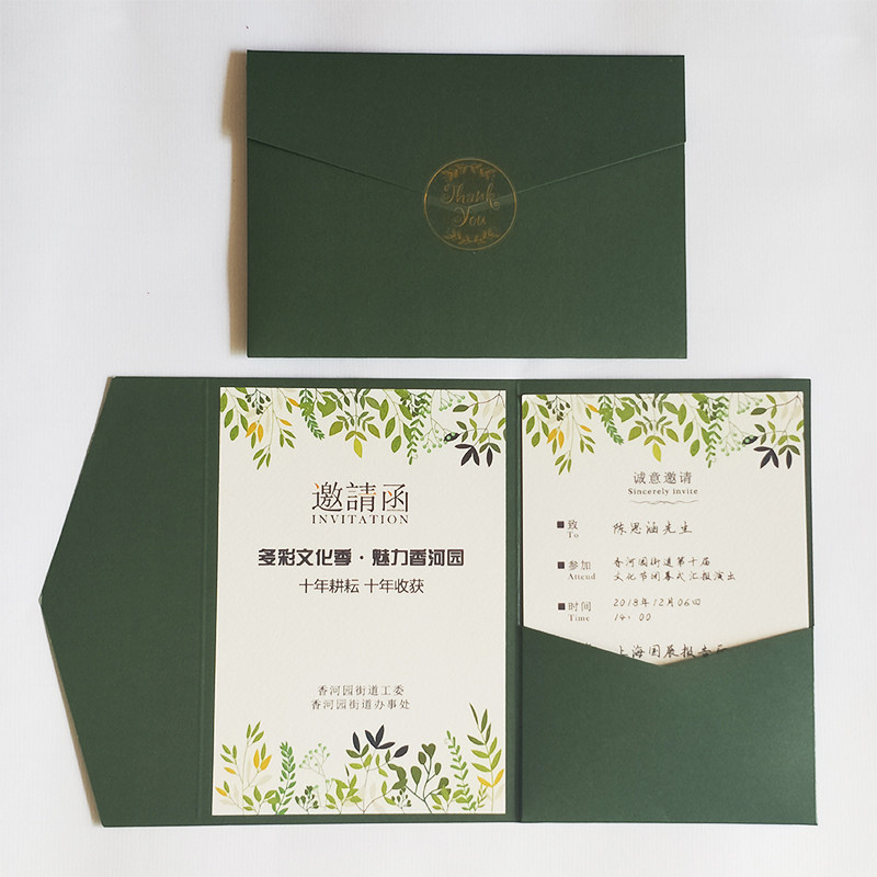 邀请函定制生日儿童公司商务请柬生日宴会简约韩版森林北欧创意帖