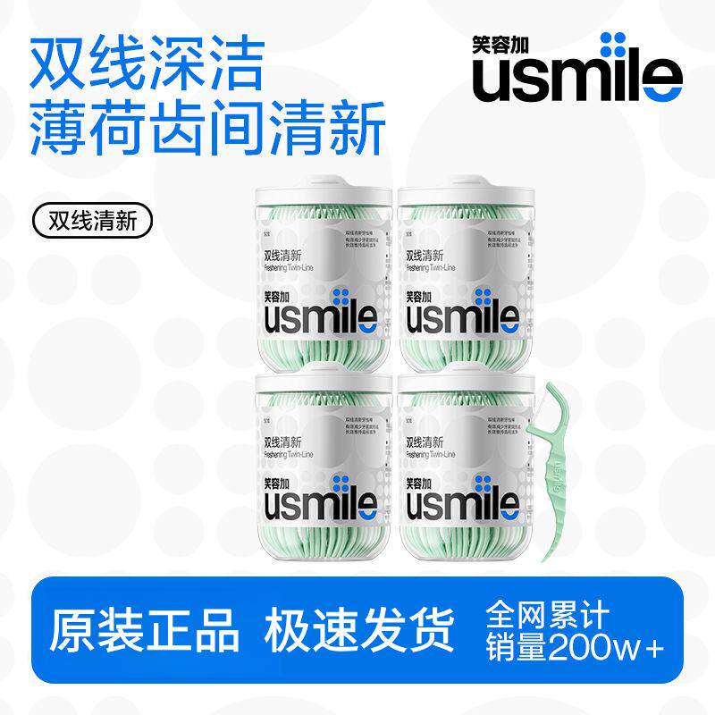 双线牙线棒薄荷牙线家用便携装