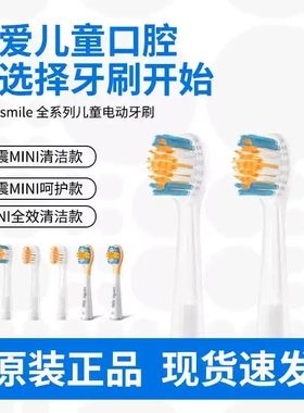 usmile笑容加电动牙刷儿童牙刷头软毛原装替换缓震Q10/Q20通用