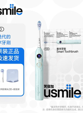 usmile笑容加电动牙刷Y20男女成人全自动情侣款新款Y30全智能模式