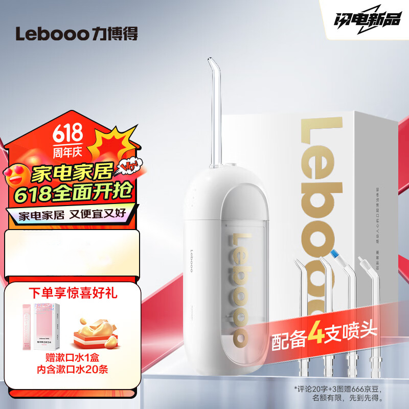 力博得冲牙器M1家用胶囊便携式水牙线专用洁牙齿缝电动冲洗牙神器