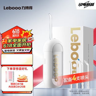 水牙线专用洁牙齿缝电动冲洗牙神器 力博得冲牙器M1家用胶囊便携式