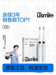 usmile笑容加电动牙刷男女成人情侣款全自动声波礼盒Y10/Y10PRO