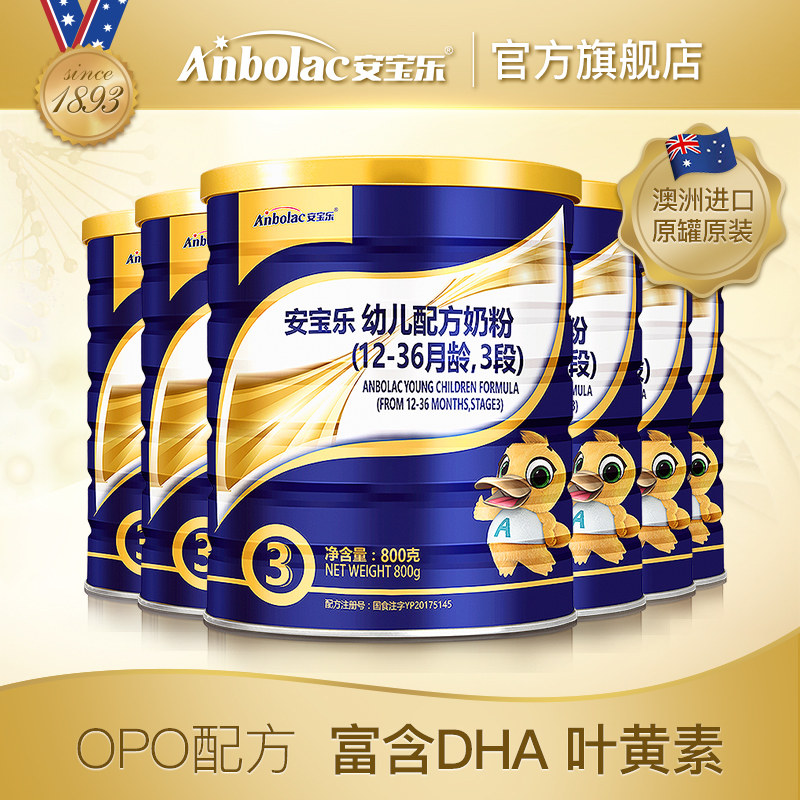 Anbolac Bao Le Australia Original Imported OPO formula baby Powdered Milk 3 segments 1-3 year 800g*6 Cannedin the Milk powder/Food supplement/Nourishment/Snacks , Infant milk powder  category - from Buy2taobao.com to provide professional Taobao agent buy service