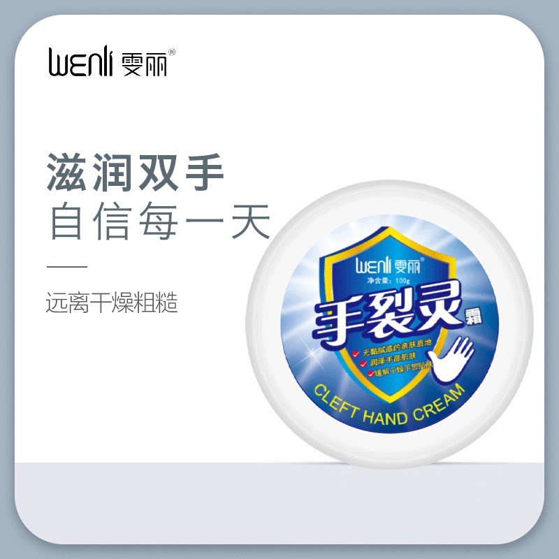 雯丽手脚裂膏脚后跟干裂滋润护脚防裂护足开裂口龟裂皲裂护足霜女
