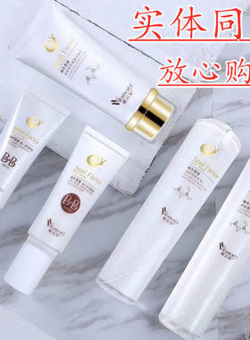紫云妃蜗牛原液多肽保湿礼盒套装