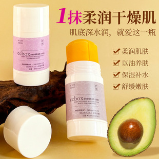 ccbox身体舒缓黄油棒固体精油棒精华身体乳补水保湿秋冬防干厂家
