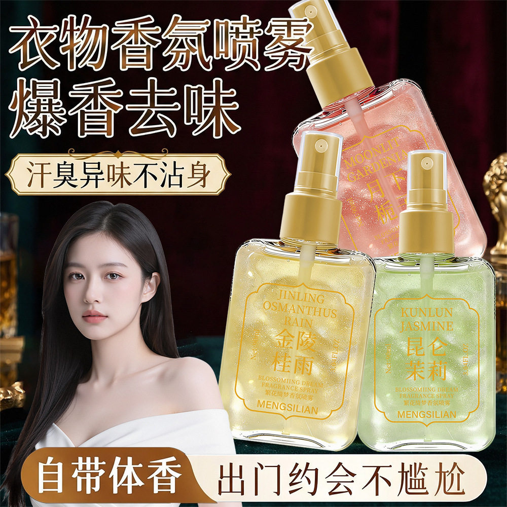 梦丝恋鎏金繁花绮梦栀子花桂花香氛喷雾无酒精除味喷雾淡香香厂家