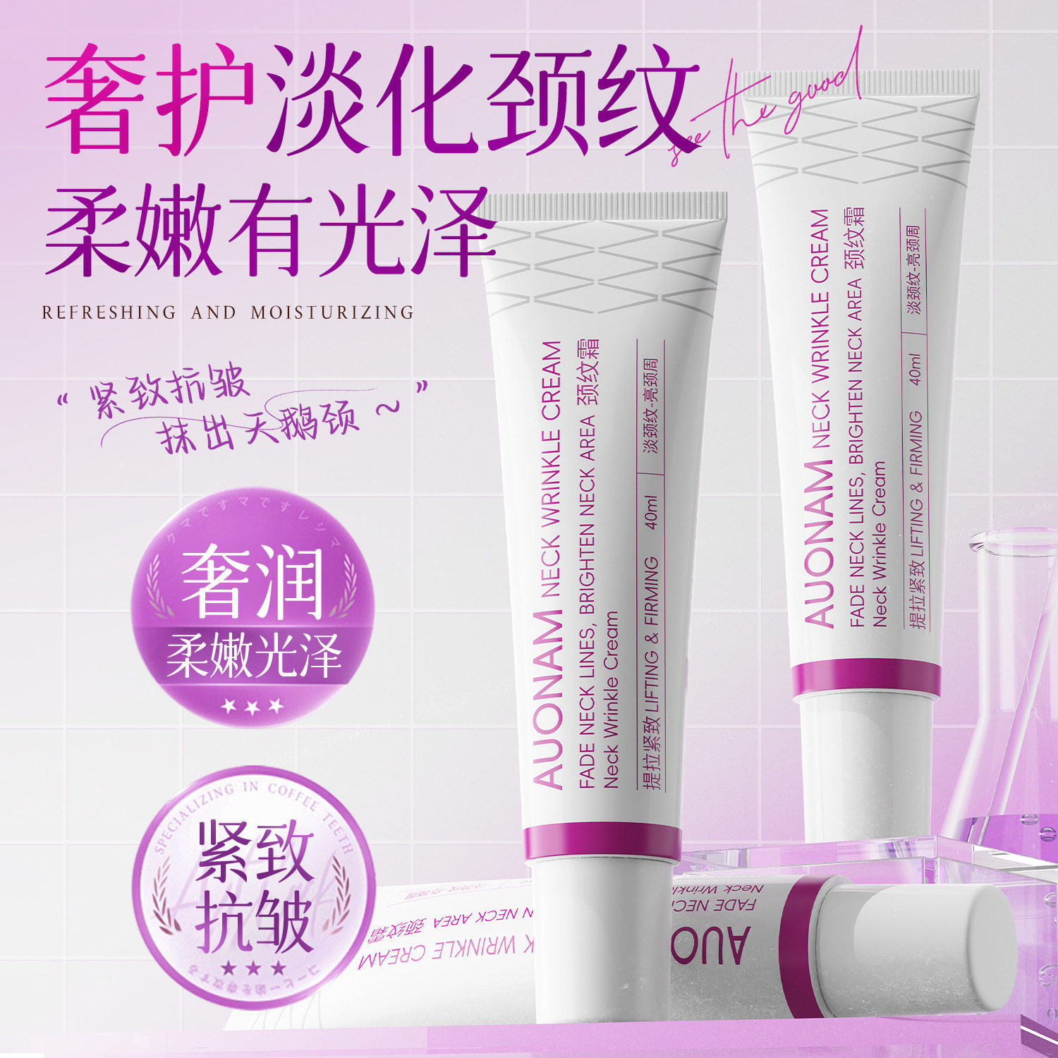 新品爆款澳楠颈霜提拉紧致淡化细纹颈纹霜胶原蛋白美颈霜厂家