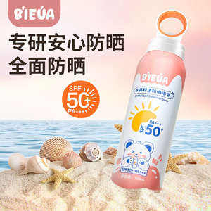 水晶小光圈防晒喷雾防水防紫外线易成膜SPF50PA+++高倍防晒伤厂家