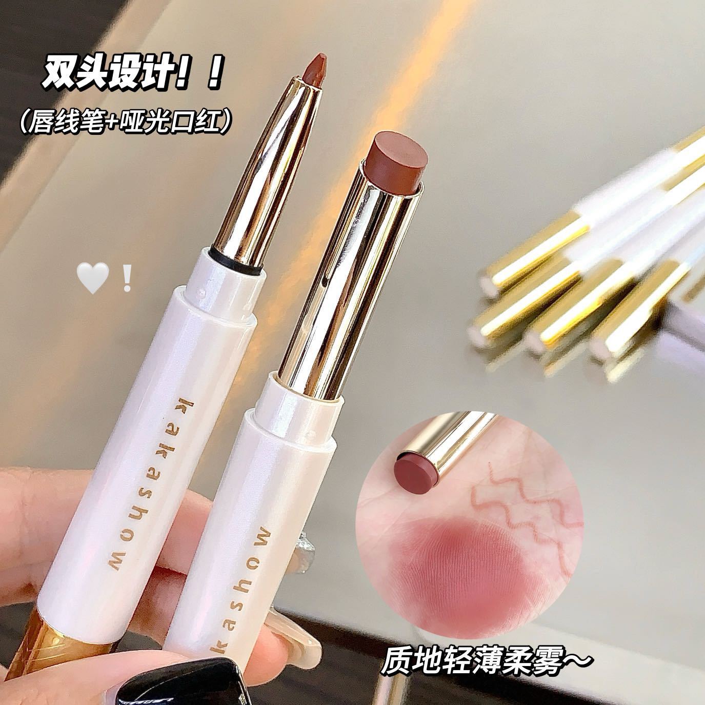 【口红+唇线笔】kakashow柔雾双头唇线笔二合一勾勒唇形显色厂家
