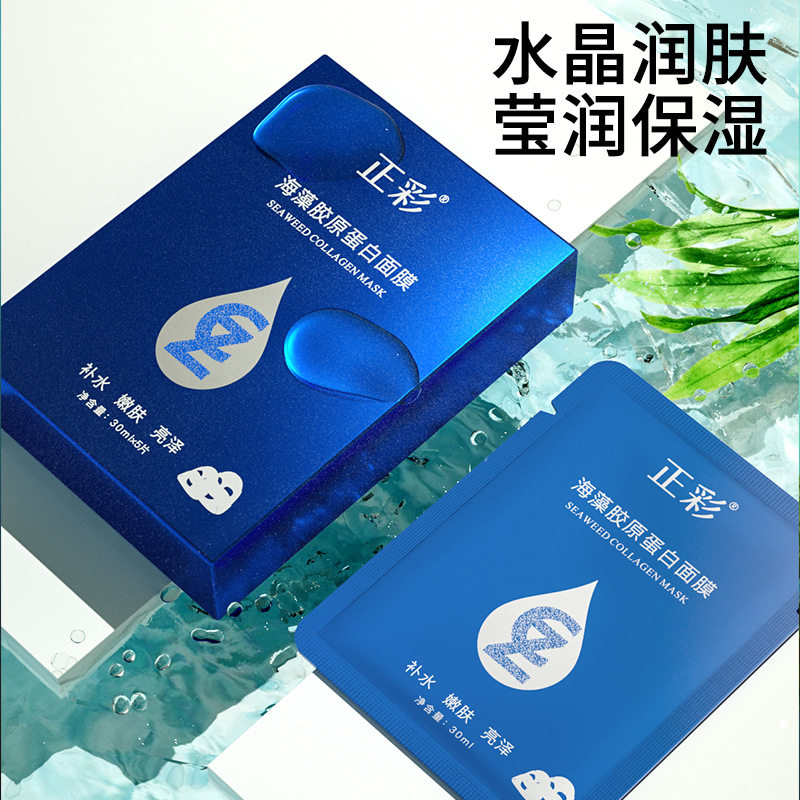 面膜女补水保湿果冻透明凝胶玻尿酸胶原蛋白水晶海藻面膜厂家