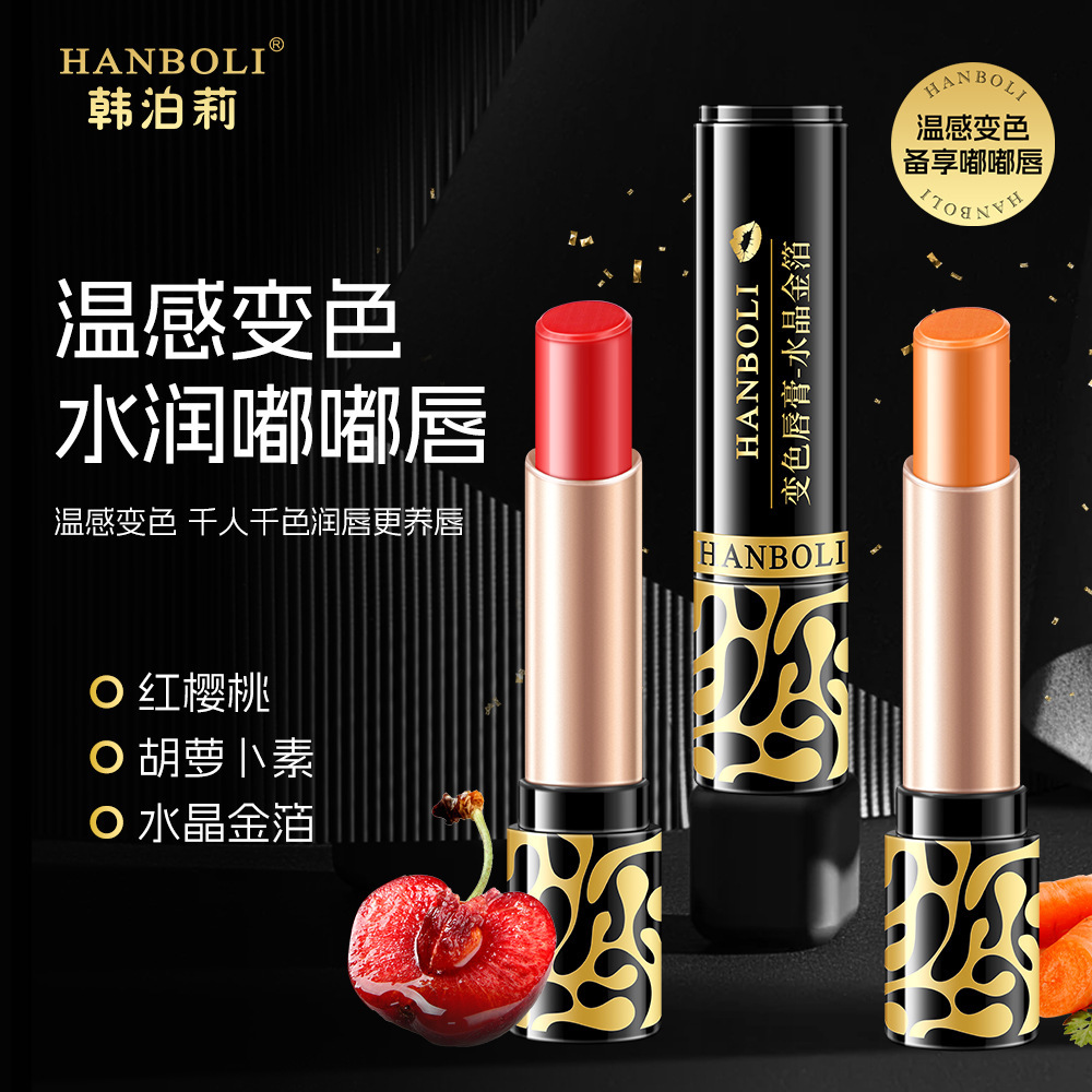 韩泊莉变色唇膏保湿滋润补水口红防干裂不易掉色千人千色温变厂家