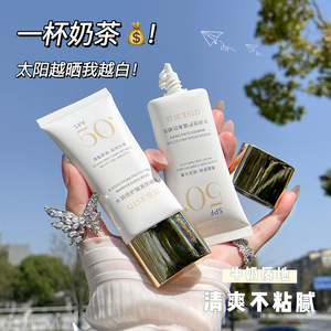 琪瑟水润倍护隔离防晒乳spf50+防紫外线脸部防晒黑防水防汗厂家