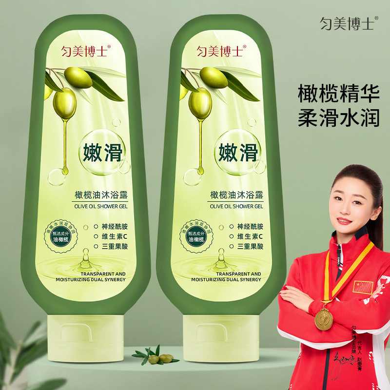 匀美博士橄榄油沐浴露控油不油腻保湿滋润沐浴乳批发现货厂家