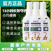 媚丽姿瓶装 植物驱叮液蚊虫叮咬清凉防蚊止痒叮叮液体小巧正品 厂家