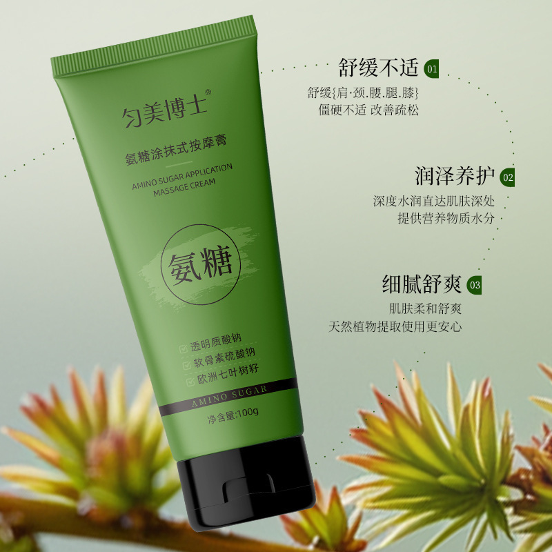 匀美博士氨糖涂抹式按摩膏100g呵护关节外用氨糖软骨素涂抹式