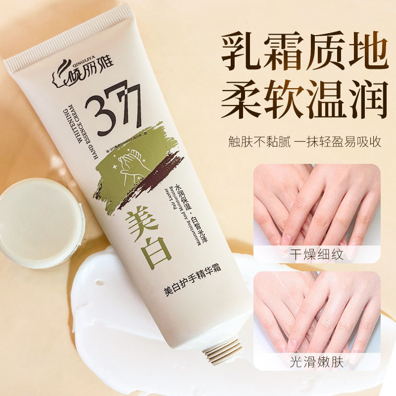 倾丽雅377美白护手精华霜80g去手纹滋润补水美白防干裂护手霜厂家