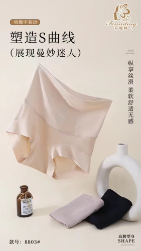 量子养生女士高腰收腹内裤收小肚子夏季冰丝无痕提臀塑型三角8803