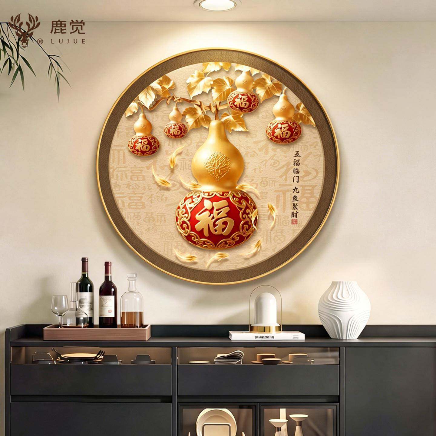 五福临门葫芦挂画斗柜上装饰画圆形九鱼图新款客厅餐厅壁画玄关画