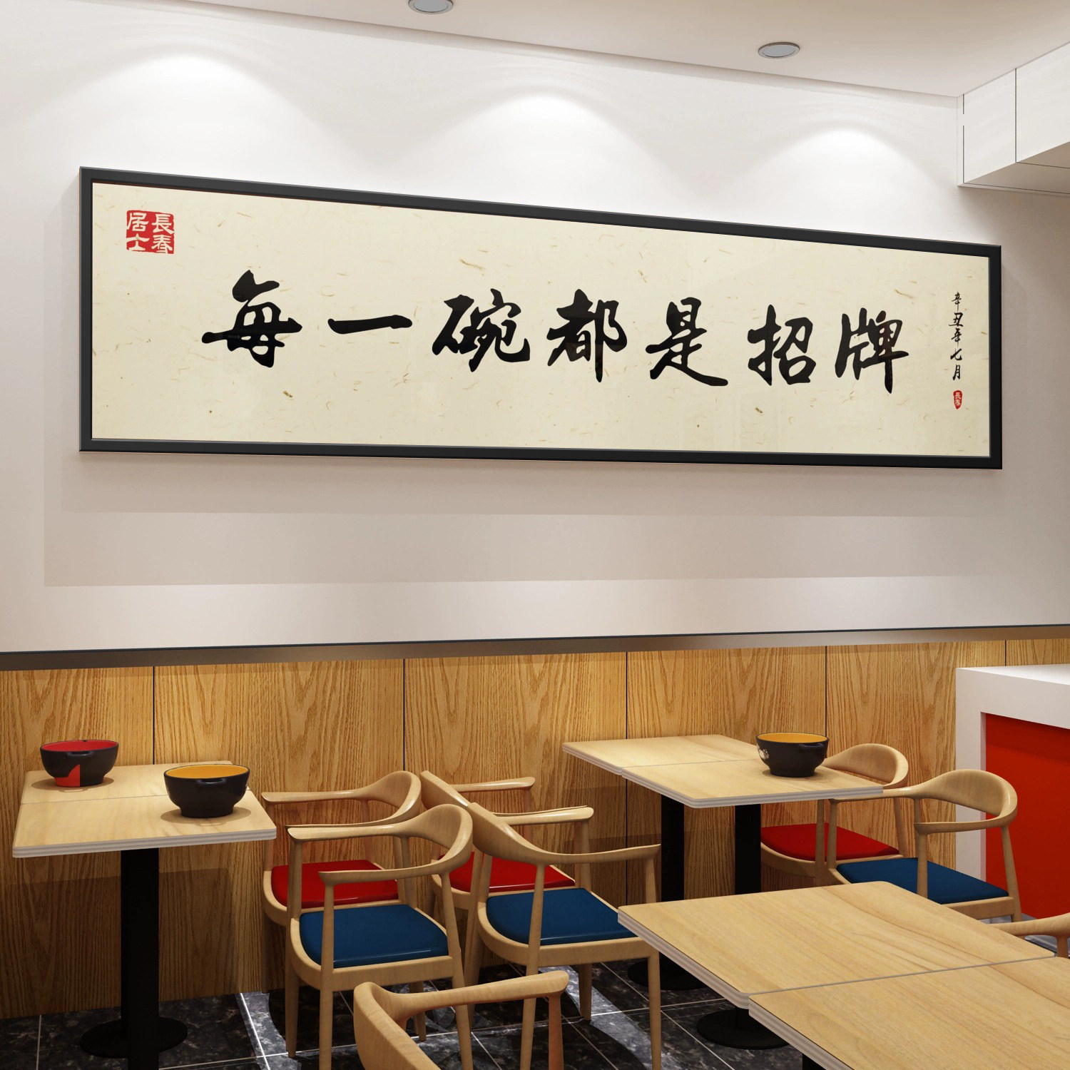 中式风格面馆米线店装饰画 餐饮广告创意挂画招牌设计