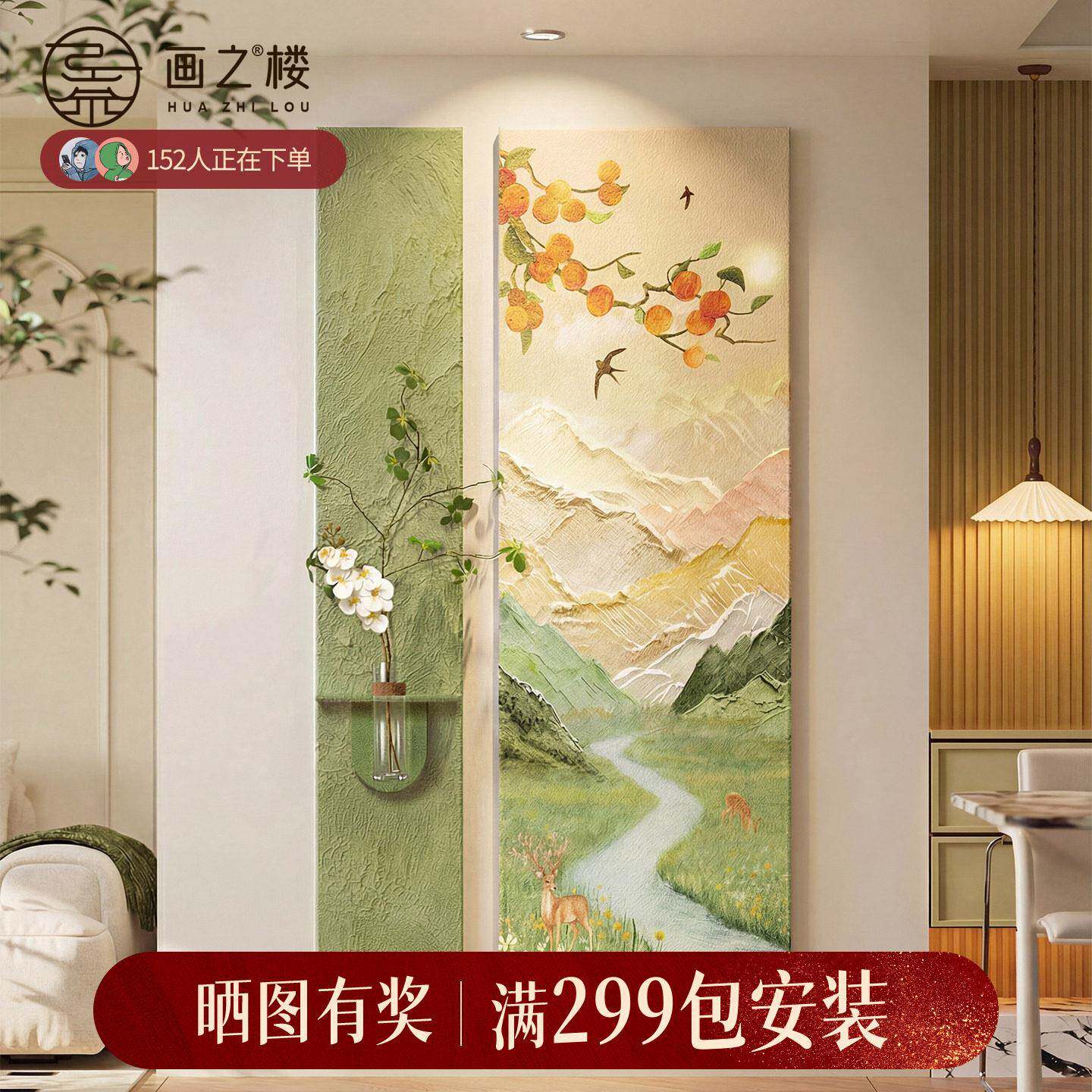 日照金山入户玄关装饰画奶油风DIY绿植水培组合画竖版两联山水画