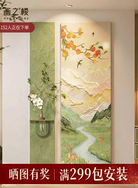 日照金山入户玄关装饰画奶油风DIY绿植水培组合画竖版两联山水画