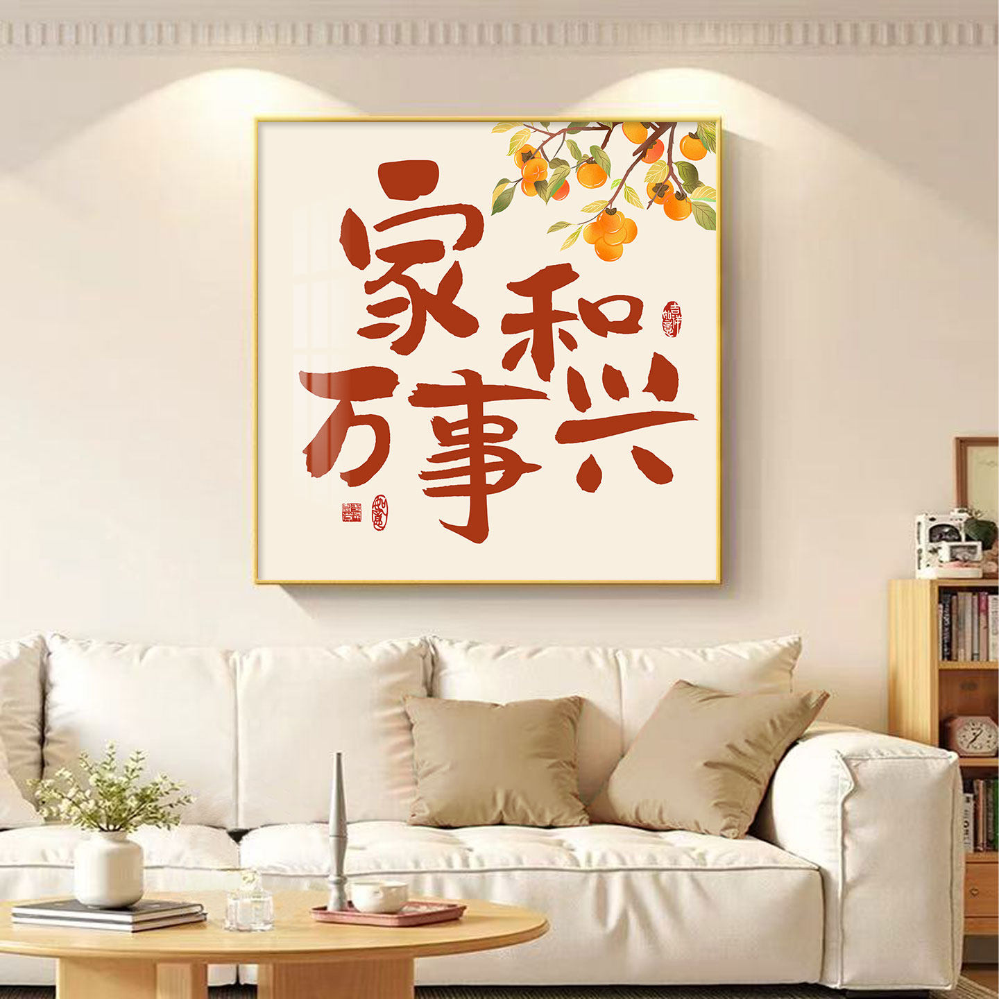 家和万事兴新中式入户玄关沙发客厅装饰画餐厅背景墙画正方形挂画