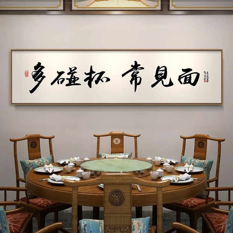 中式字画酒馆装饰画餐厅饭店酒楼包间包厢挂画餐饮店背景墙面壁画