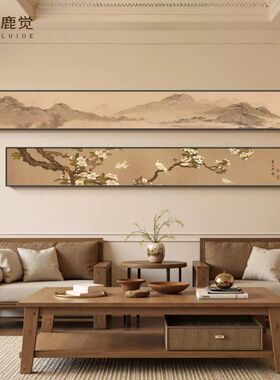山水画客厅沙发背景墙装饰画新中式靠山图茶室挂画横版窄长条壁画