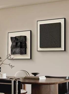 意式极简立体感装饰画中古风抽象客厅沙发背景墙挂画卧室餐厅壁画