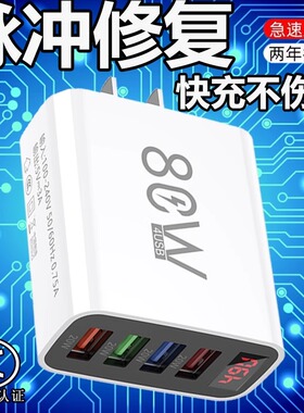 80数显充电器头快充头多口适用VIVOOPPO苹果安卓华为小米手机插头电池修复器带电流显示usb插头多设备5V2A10W