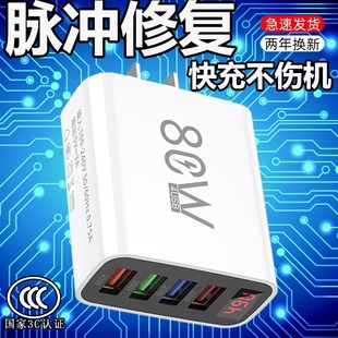 80数显充电器头快充头多口适用VIVOOPPO苹果安卓华为小米手机插头电池修复器带电流显示usb插头多设备5V2A10W