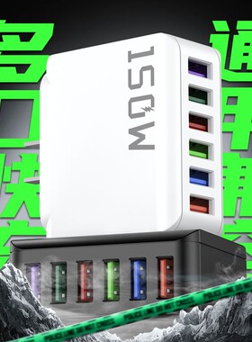 150W充电头大功率usb多接口充电器多孔插头氮化镓快充头六口同时充电站通用快充数据线适用苹果安卓华为小米