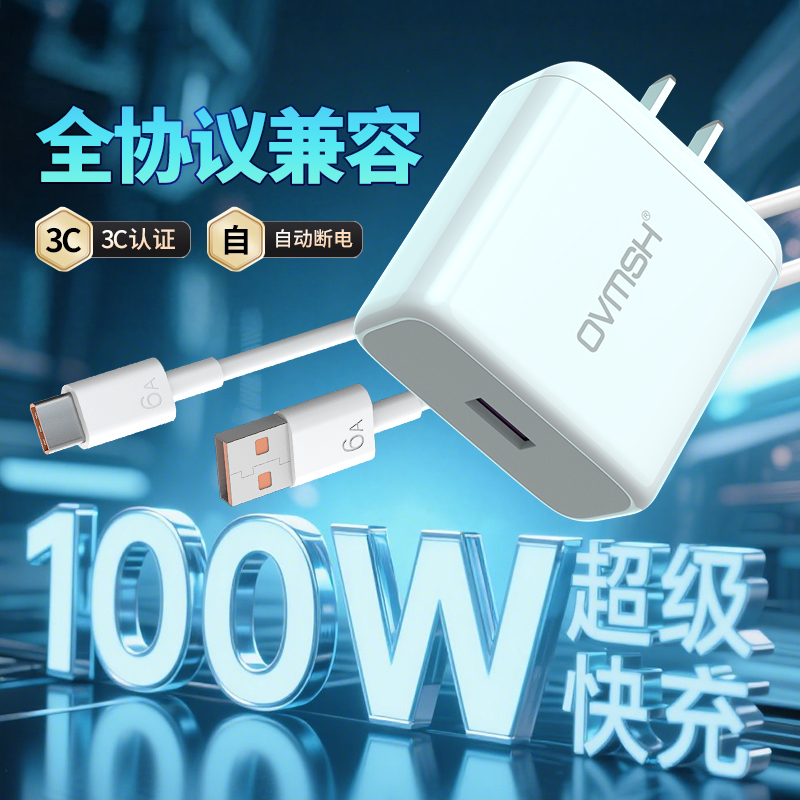 适用vivo充电器120Wiqoo超级闪充10/9/8/7爱酷手机z5z8x23x27x60x50y52s快充插头s31iQOO数据线快充套装