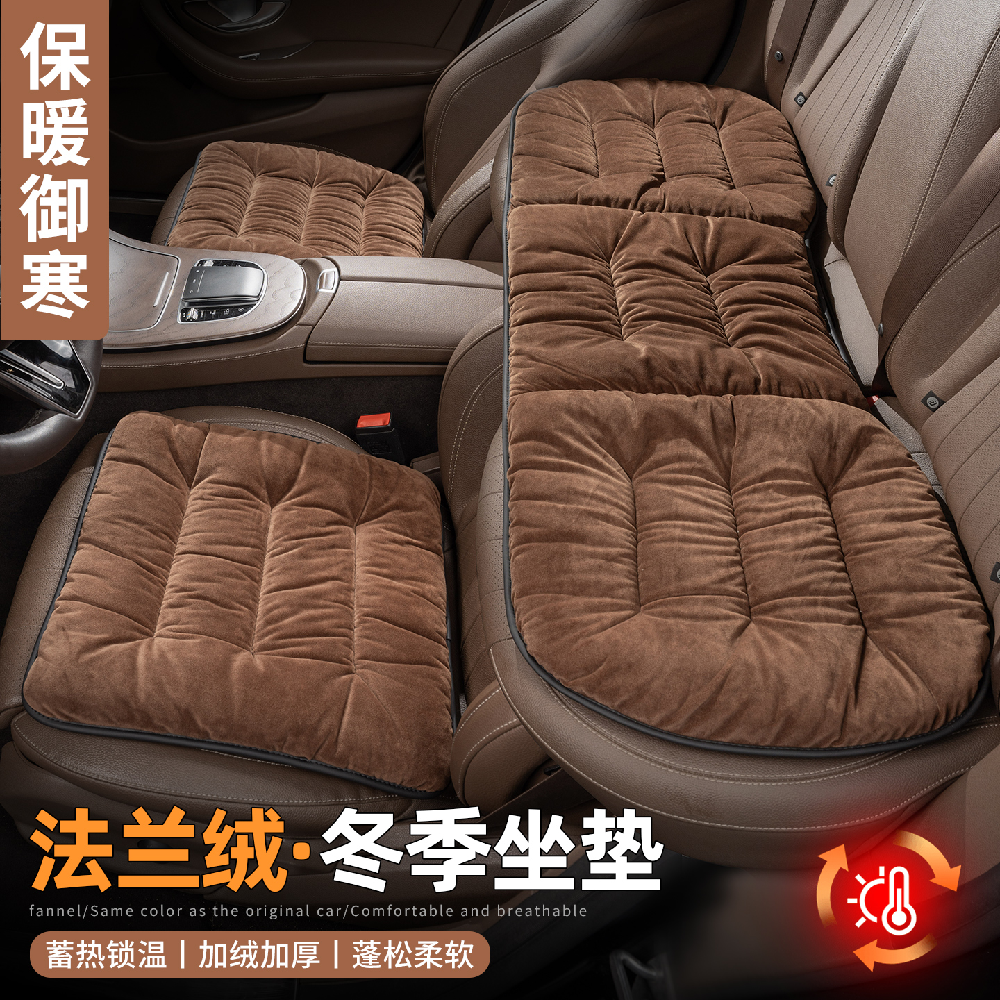 冬季毛绒座垫汽车头枕腰靠