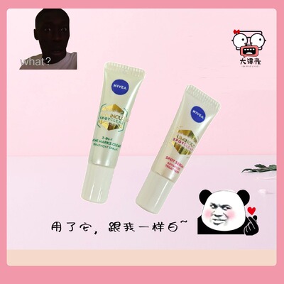 妮维雅630小样10ml中样敏感肌淡化豆印焕白精华试用便捷装