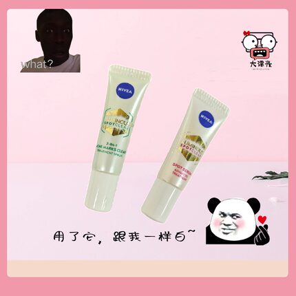 妮维雅630小样10ml中样敏感肌淡化豆印焕白精华试用便捷装