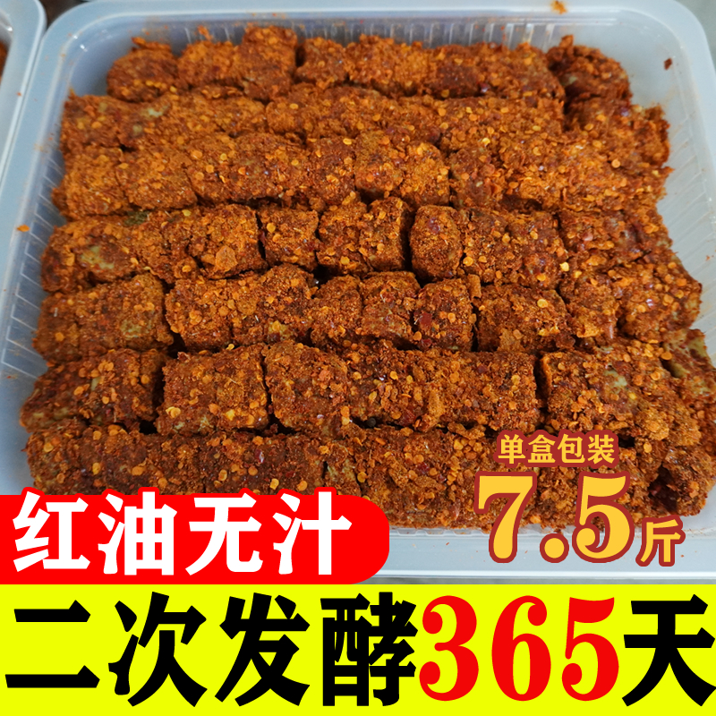 臭豆腐乳4.5斤四川麻辣豆腐乳香辣腐乳无汁可放灌子农家正宗梦怡