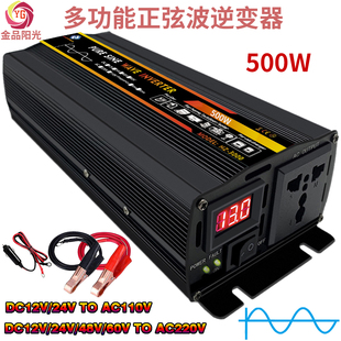 110V车载应急 500 24V 3000W高频正弦波逆变器12V 48V 60V转220V