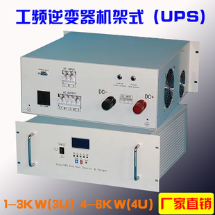 10KW工频逆变器48V转220V纯正弦波5U转换电源工厂直供10000W