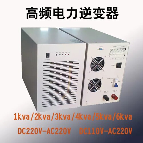 (新）纯正弦波电力逆变器6KVA直流110伏转交流220伏立式带UPS功能