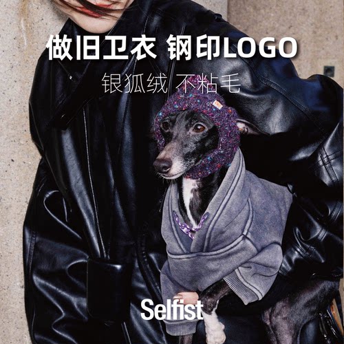 Selfist重磅蜡染做旧带帽卫衣